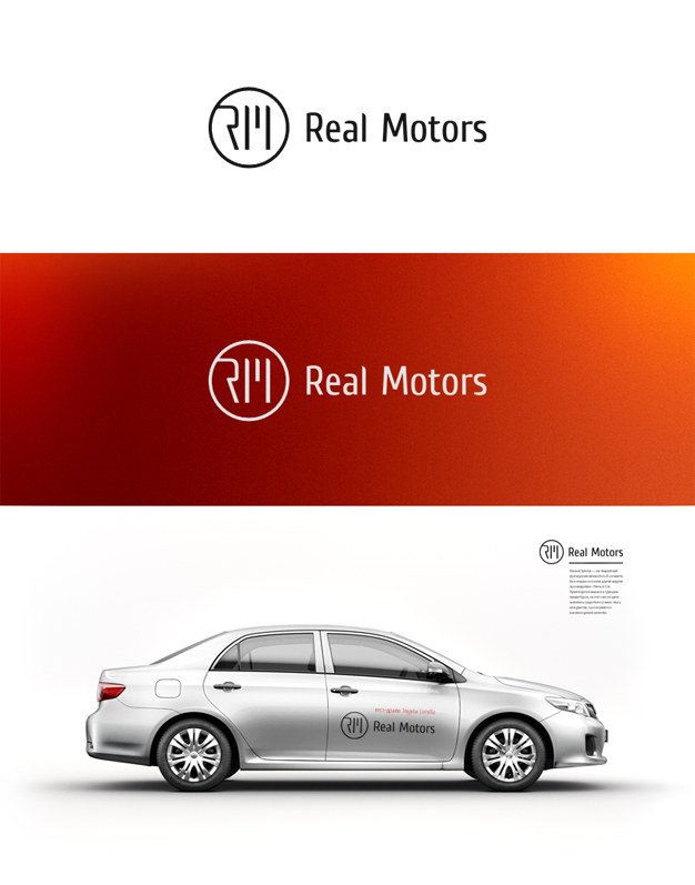 Real motors. Автосалон logo. Автоцентр эмблема. Логотип автомобильного салона. Название автосалона.